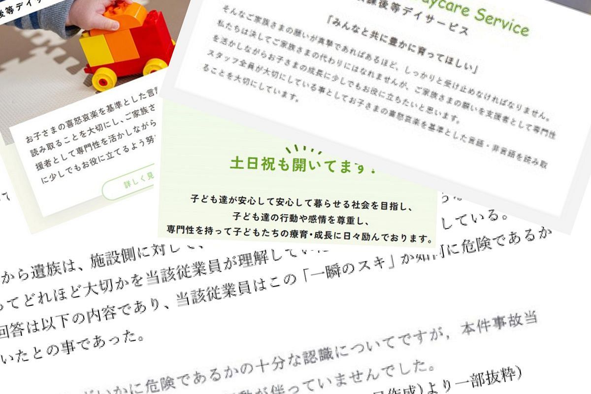 障害福祉「参入障壁ゼロ」の代償　公費保証と無資格が生む悲劇