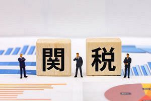 問題の根源は中国の過剰工業力、米関税はその副産物～トランプ政権は日本をなめてはいない～