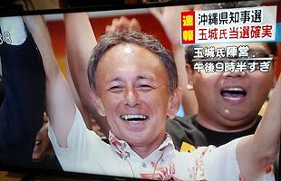 【沖縄県知事選2018】新基地にNO！ 沖縄の民意示した「米兵の息子」（米紙）～安倍政権の「終わりの始まり」