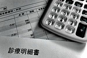 長崎の鍼灸整骨院で療養費不正請求