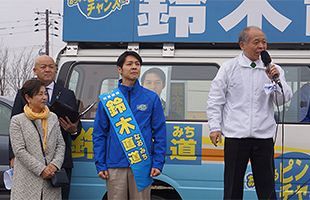 【北海道知事選2019】鈴木直道・前夕張市長に中国系企業への転売協力疑惑～中国系企業本社と同フロアには指定暴力団有力団体も入居