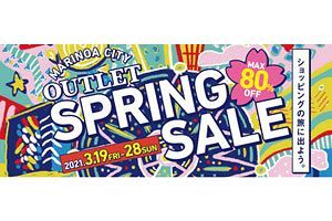 【3/19〜28】最大80％オフのスプリングアウトレットセール〜マリノアシティ福岡