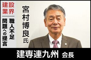 業界の未来を左右する標準労務費と取適法に期待