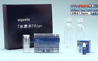 『水素水７・０』ppmの力で死の淵から健康体へと奇跡のカムバック！（後）