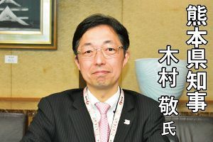 震災後の創造的復興を超え 世界に開かれた理想の郷土・熊本へ