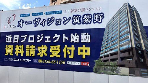 まちかど風景・筑紫野市　大型公共施設とマンション