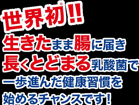 雪印メグミルク、無料お試しキャンペーン開始