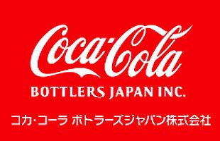 コカ・コーラボトラーズジャパン、臨時株主総会を招集し社名変更へ