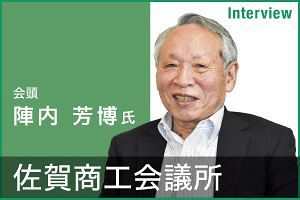 地場中小事業者の味方として、地域経済の浮揚にも寄与