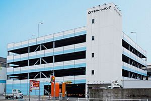 設立40周年を迎えた駐車場のトータルカンパニー　アライアンス志向で効率化を追求へ（前）