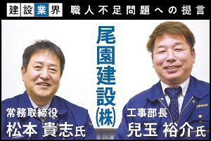 コロナ禍に拠点倍増、九州地場サブコンの採用戦略（前）