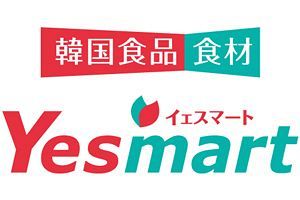 【11/6オープン】韓国直輸入の商品が勢ぞろい「YESMART　イオン若松店」