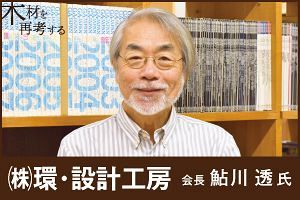 木造・木質化普及へ、技術者育成が急務（前）