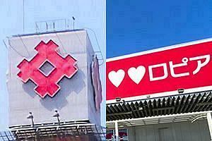 ロピア、今夏山口県に初出店　山口井筒屋の地下1階に出店