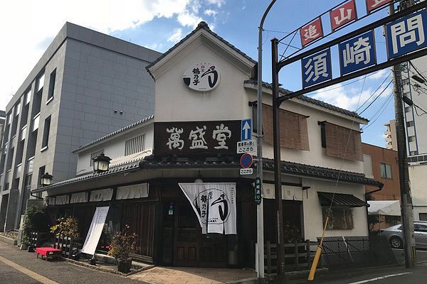 石村萬盛堂本店、建替えにともない来年1月に休業へ