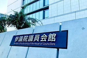 【BIS論壇】知識の社フォーラム