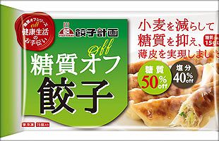 長～い商品名の餃子で勝負を賭ける！～（株）餃子計画