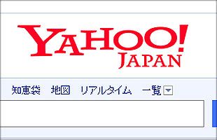 社長交代で「新しさ」を提供できるか　ヤフー新社長に川邊健太郎氏