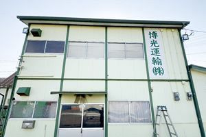 博光運輸が市の港湾施設を転貸、年約1億1,000万円の賃貸借料を受け取る