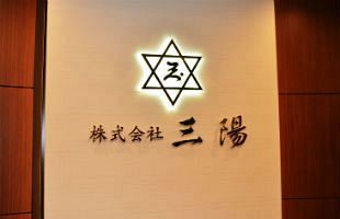 業界の未来を見つめた新たな水産への挑戦（後）