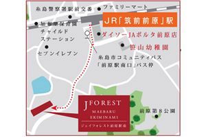 「理想の環境住宅」を具現化　JR九州住宅と九大の新プロジェクトが始動