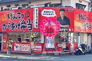 唐揚げ専門店「博多とよ唐亭」、48号店「春日原駅前店」がオープン