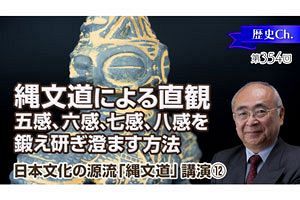 【9/28】縄文道により直観、感覚を鍛え研ぎ澄ます