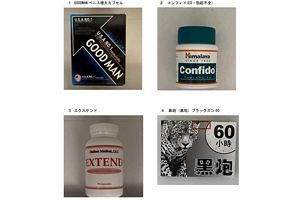 厚労省、ネット販売の健康食品4製品から医薬品成分検出