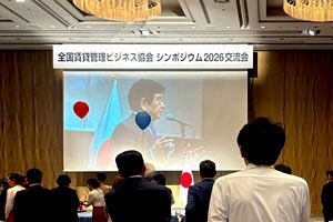 全管協本部は会員企業の切実な声を真摯に受けとめよ（1）