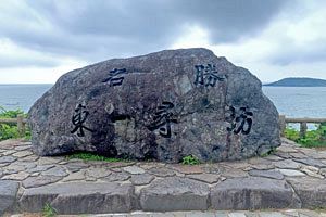 【北国巡り4】東尋坊　北陸新幹線延伸が後押しする“もう1つの拠点”