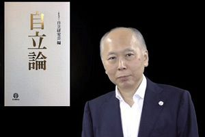 【書評】岡田勢聿の『自立論』～自らのチカラで生き抜く思考法