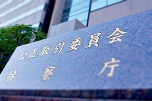 公取委「海苔生産者の自由取引を阻害」　佐賀県有明海漁協と熊本県漁協に排除命令