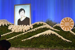 アキラHD副会長・安部公子氏を偲ぶ　各界関係者が献花　別れを惜しむ