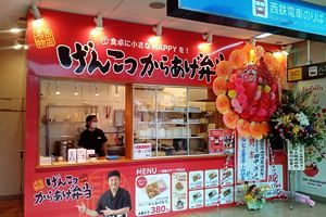 唐揚げ専門店「博多とよ唐亭」、49号店「小郡駅店」がオープン