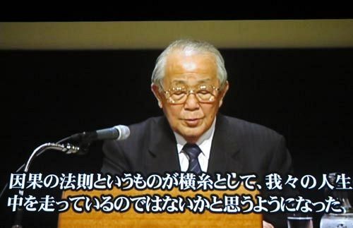 『盛和塾』稲盛塾長、最後の講演（9）