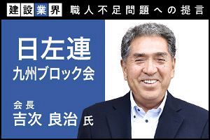 「左官業を天職」にするため楽しく働けて生活も安定した職種へ