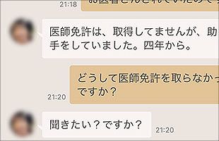 【証拠画像入手！】疑惑の障がい者支援事業所～代表者金ピカ経歴の真っ赤なウソ