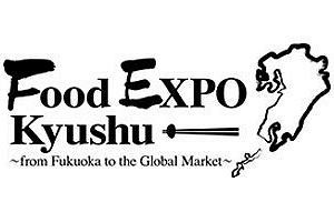 【10/4,5】Food EXPO Kyushu、3年ぶりにリアル開催