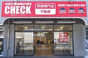 チェックグループが福岡東店をオープン 筑豊から福岡東部へ店舗拡大