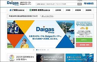 大阪ガスに公正取引委員会が立ち入り調査