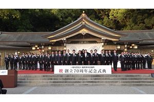 節目の創立70周年を迎えた福岡青年会議所