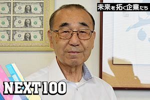 現場の花形とびを基盤に総合建設へ 技術と多様な人財力で未来を築く｜スギヤマ