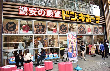 ドン・キホーテ福岡天神店、国体道路沿いにオープン