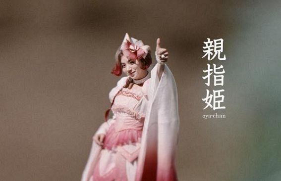 三姫のママ「親指姫」は福岡出身の女優・池田エライザさん～au新CM