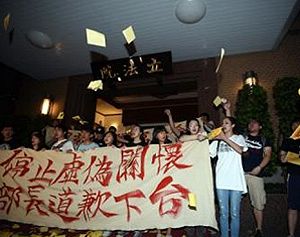 揺れる台湾の教科書問題