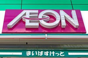 【クローズアップ】いまそこにあるイオンの課題