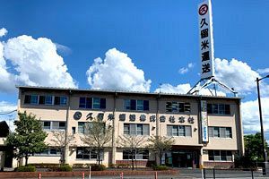 【企業研究】10年以上前に2024問題を予見 ドライバーの環境改善で先陣