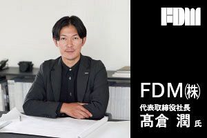 西日本グッドパートナーが「FDM」へ、ブランドイメージも刷新（後）