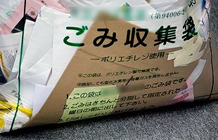 わずか全世帯３％の登録数～福岡市ごみ出し日メール通知サービス