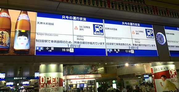 西鉄天神大牟田線で車両事故、ダイヤ乱れ通勤客が足止め
